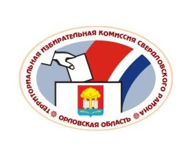 Установлена численность избирателей, участников референдума, зарегистрированных на территории Свердловского района Орловской области по состоянию на 1 января 2023 года